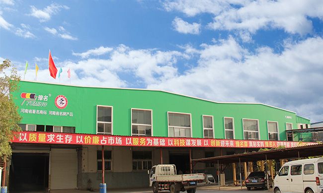 洛陽豫名建筑涂料有限公司怎么樣？